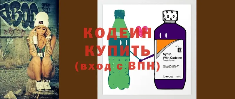 где купить наркоту  Ардатов  Кодеиновый сироп Lean напиток Lean (лин) 