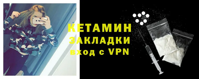 Кетамин VHQ  Ардатов 